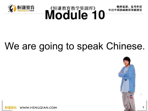 英语六年级下外研版Module10Unit1课件2
