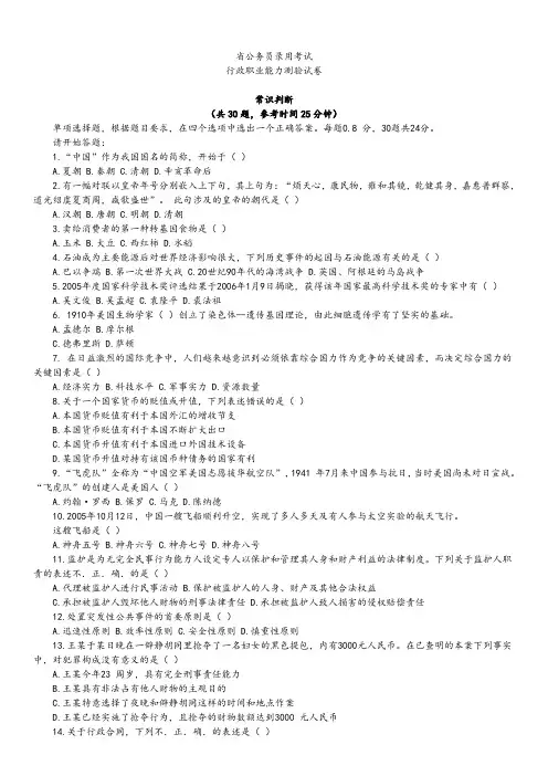 历年行测真题及答案解析