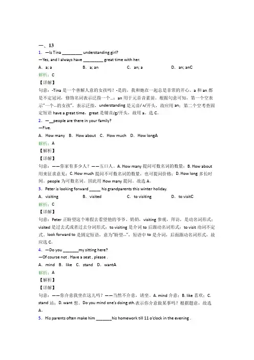 四川资阳市初中英语八年级上册期末经典测试(答案解析)