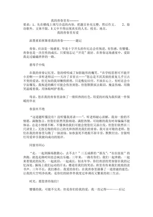 我的青春里有
