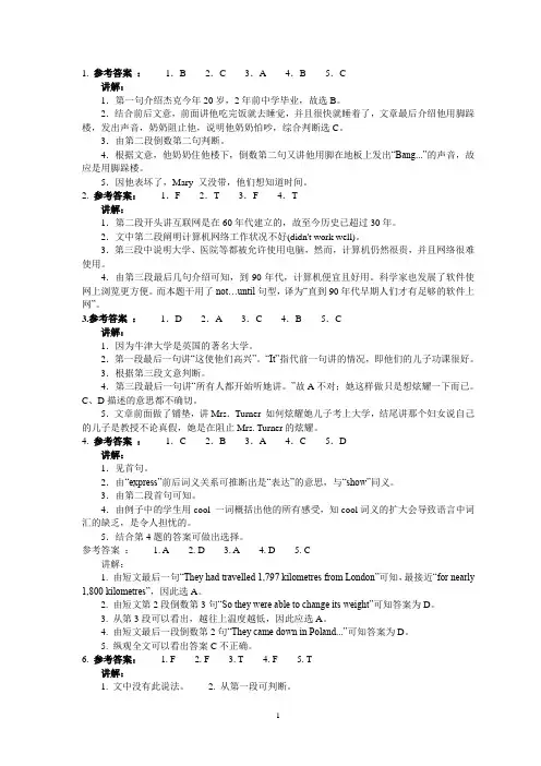 20篇阅读理解和答案