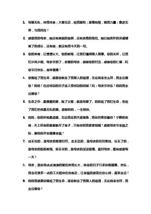 感恩母亲手抄报的内容