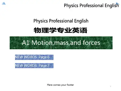 物理学专业英语A