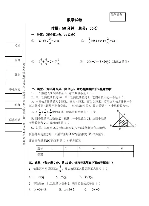 2020-2021【小升初】小升初数学试题及答案 (1)