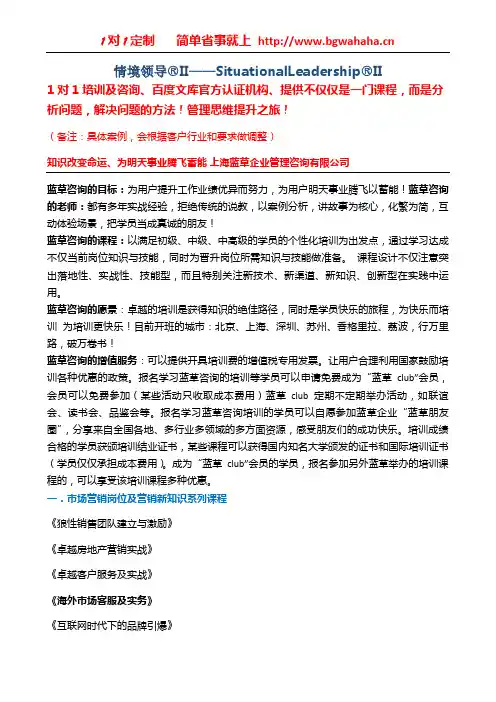 《情境领导力II》