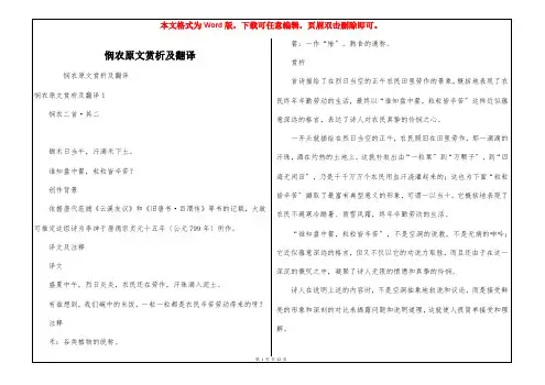 悯农原文赏析及翻译