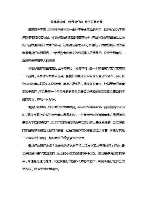 爱她就送她一家骨货仔店 余生不愁吃穿
