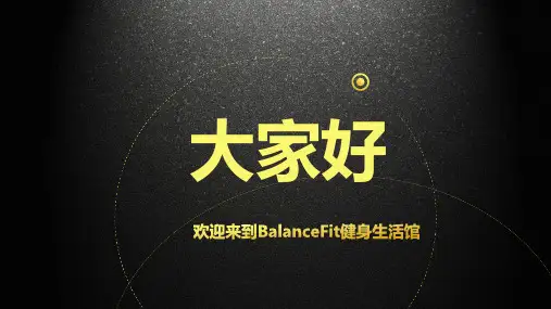 脂肪的真相(公开课第一堂)