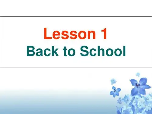 2019精选教育冀教版八年级英语上册  Unit 1 Lesson 1 《Back to School》 课件 (共15张PPT).ppt