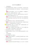 保利地产2017年第三方交付评估方案调整说明