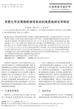 东昆仑可支塔格蛇绿混杂岩的地质地球化学特征