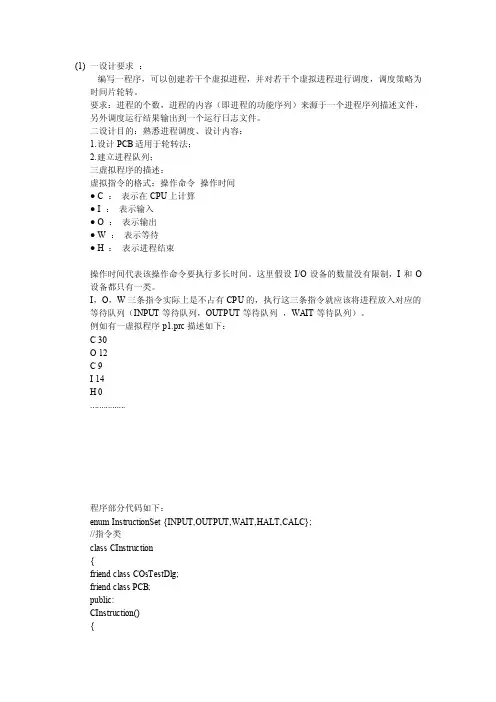 时间片轮转调度算法