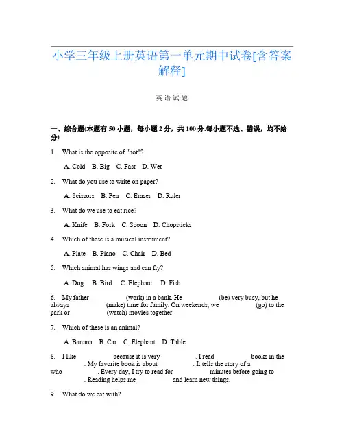 小学三年级上册第11次英语第一单元期中试卷[含答案解释]