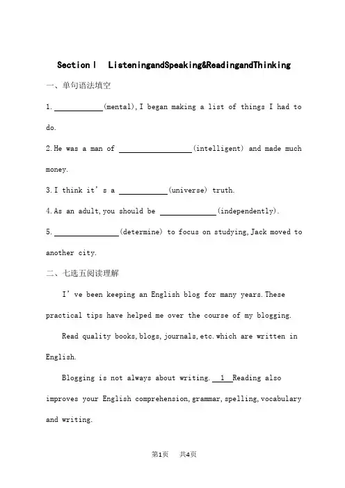 人教版高中英语必修第三册课后习题Unit 4 Space Exploration Section Ⅰ