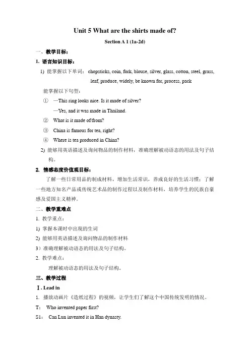 新人教版英语九年级《Unit 5 What are the shirts made of  Section B 1a—1e》教案_1