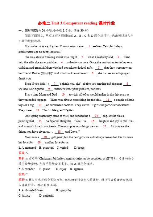 2019--2020学年人教版必修二Unit 3 Computers reading课时作业 (1)