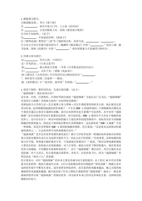 2013年安徽省“江南十校”髙三联考语文试卷W