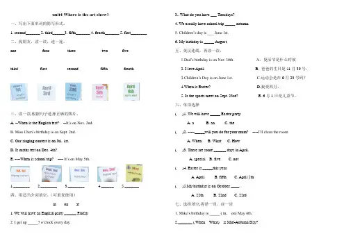 人教PEP版 五年级下册英语unit4 When is the art show试题
