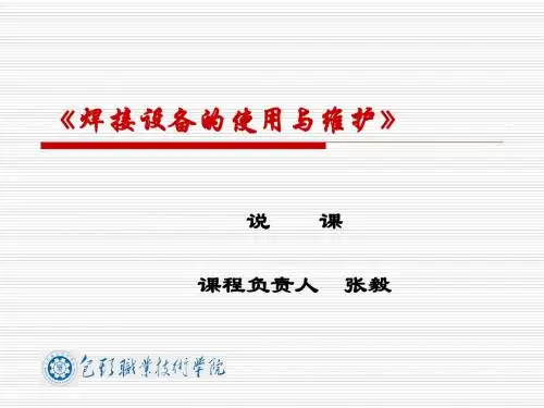 《冷冲压模具设计》-PPT精品文档