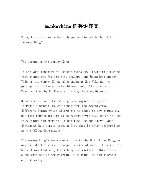 monkeyking的英语作文