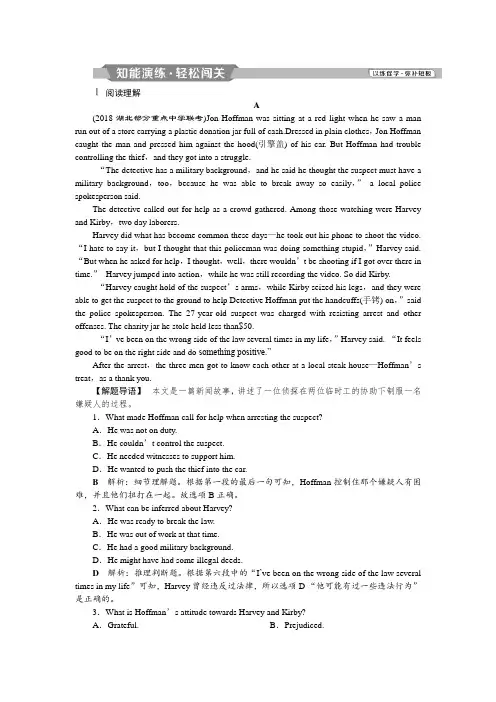 2019届高考英语一轮复习练习：选修8 3 Unit 3 知能演练轻松闯关 含答案