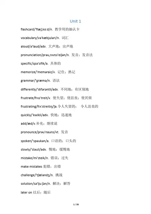 人教版九年级英语单词表(带音标)【背诵用】