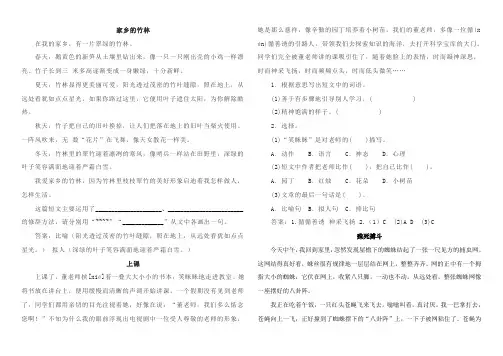 小学语文阅读理解练习2(含答案)