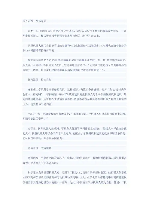 阿尔法智能机器人