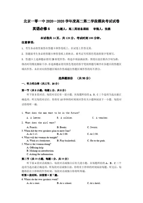 北师大版英语高二上册期末测试