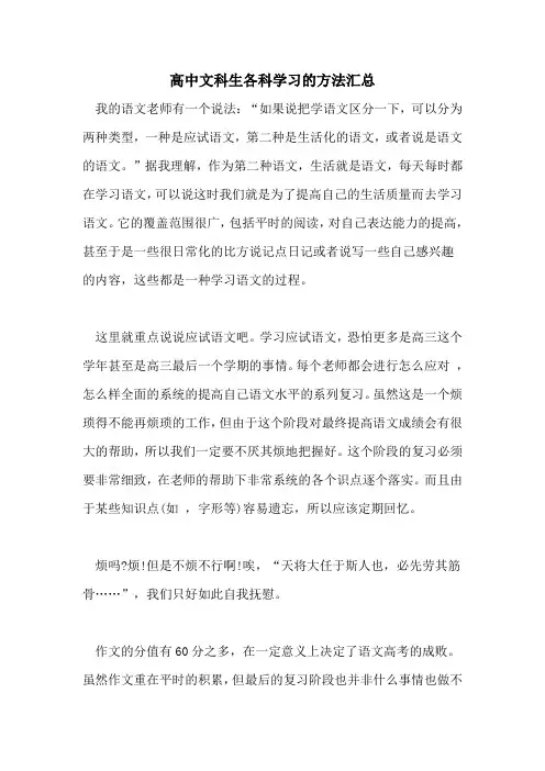 2022年高中文科生各科学习的方法汇总