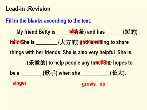 牛津译林版八年级英语上册 Unit 1 Friends-Reading 2课件