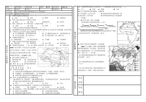 世界地理——非洲练习题