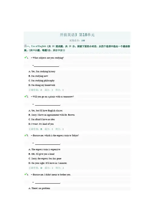 英语3自测