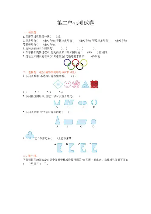西师大版五年级数学上册第二单元测试卷及答案
