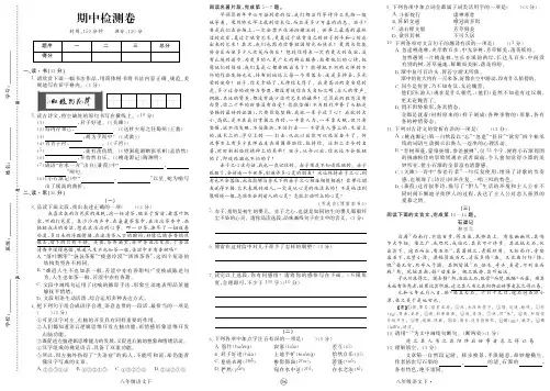 2019—2020学年第二学期山西省八年级语文下册期中检测卷(PDF版,无答案)