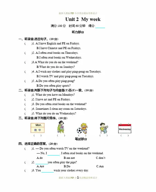 最新人教版PEP五年级上册英语Unit 2 单元测试卷