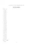 2019年山东省烟台市中考英语试卷-答案