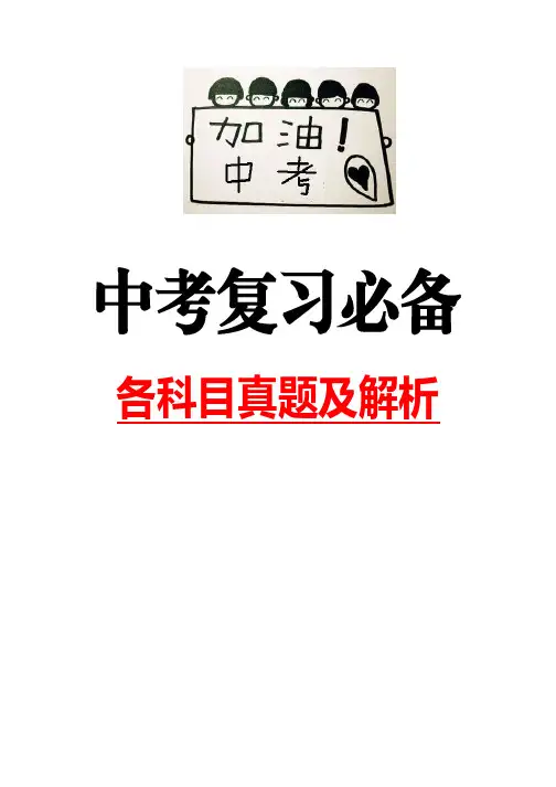 中考复习【语文】2016年湖南省株洲市中考真题(解析版)