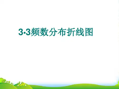 浙江省杭州市萧山区湾镇初级中学八年级数学下册《第三章 3
