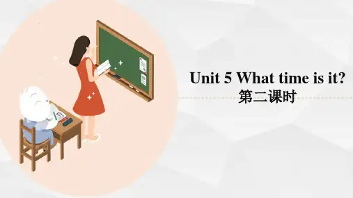 湘少版小学三年级英语下Unit 5 What time is it 第二课时 课件