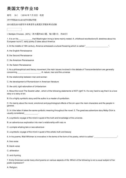 美国文学作业10