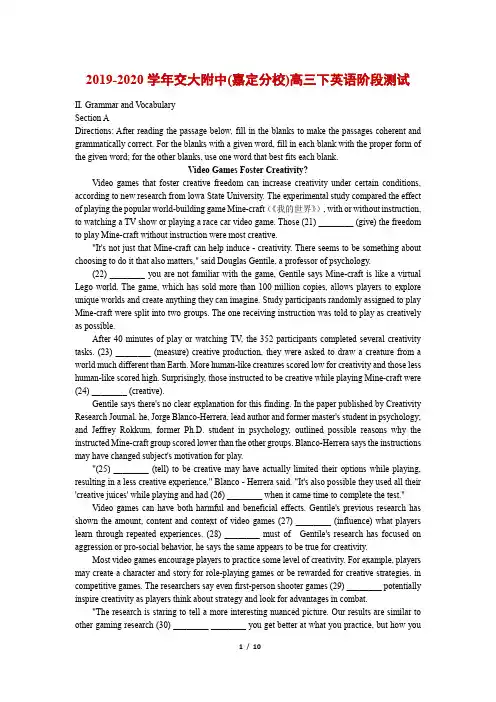 2020届上海市交大附中(嘉定分校)高三下学期第二次阶段测试英语试题 word版含答案