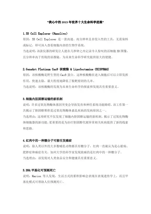 人大附中早培班生物学试卷答案