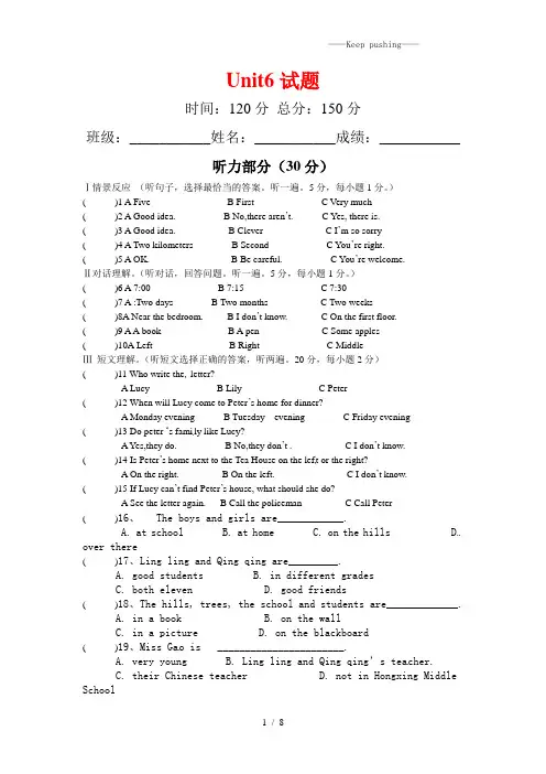 仁爱版七年级英语下册Unit6试题(附答案)