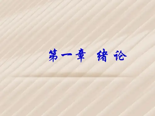 近世代数ppt
