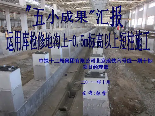 五小成果(成果汇报)