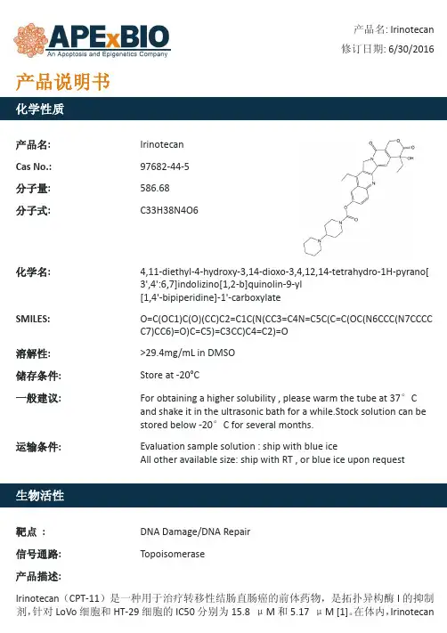 Irinotecan_Topoisomerase I抑制剂_97682-44-5_Apexbio
