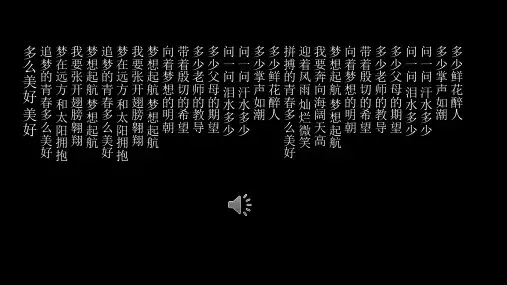 道德与法治七上1.2少年有梦.