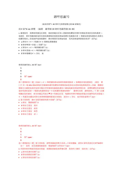 病理学-2