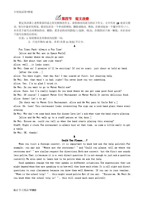 K12推荐学习2018年九年级英语全册 Unit 3 Could you please tell m